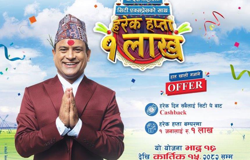 Dashain–Tihar Offer: Win NPR 1 Lakh Every Week with City Express!
