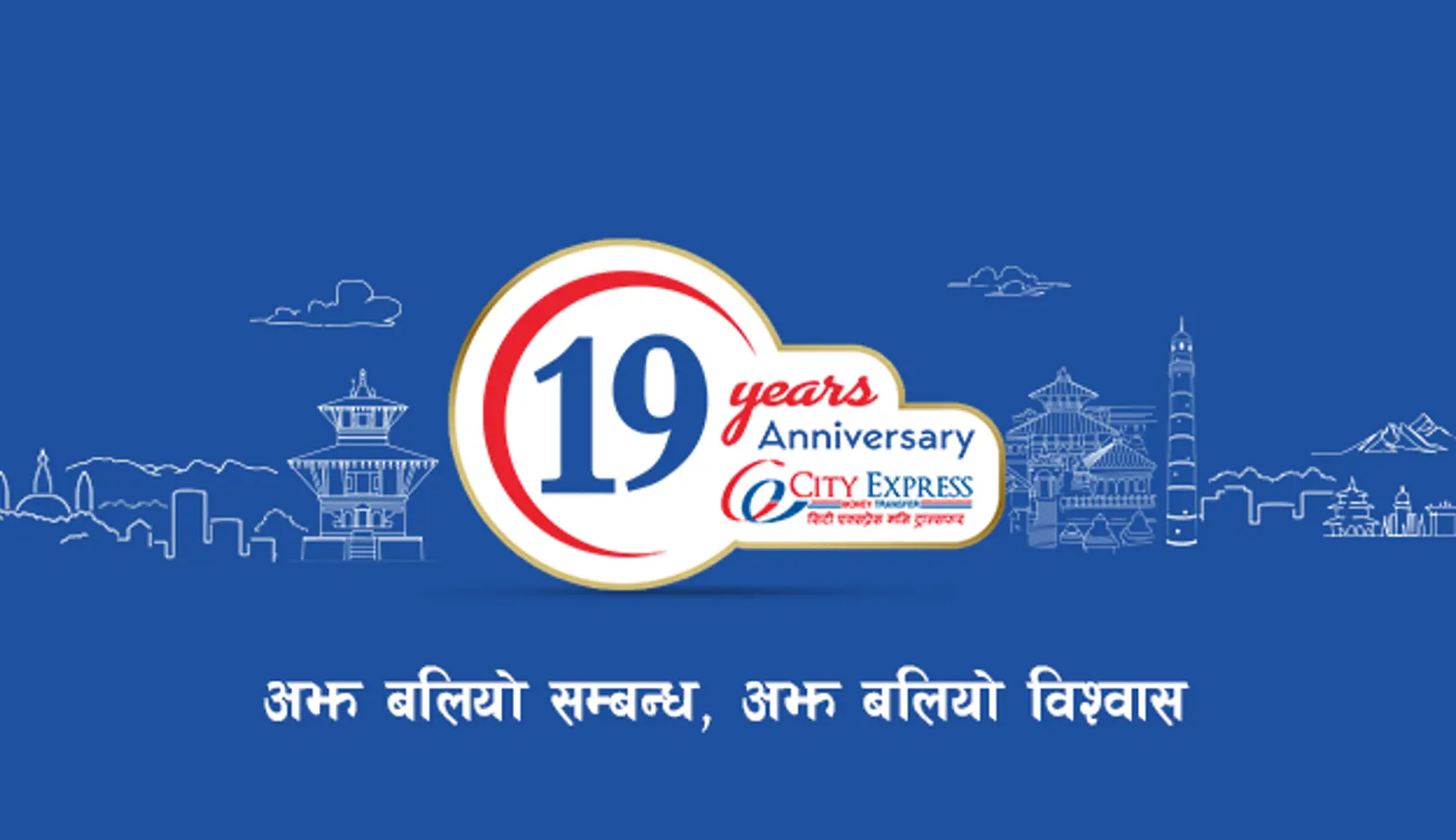 19th Anniversary Celebration Program